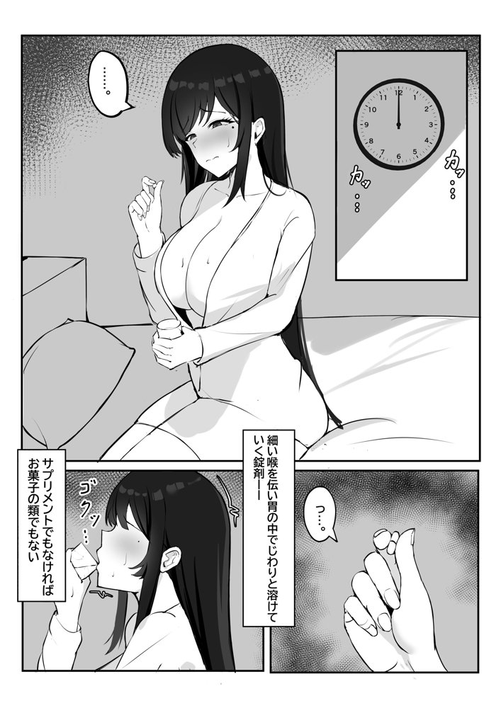 少子化対策で巨乳JKは発情薬で性教育します♪【聖華快楽書店】 エロ同人誌画像 002