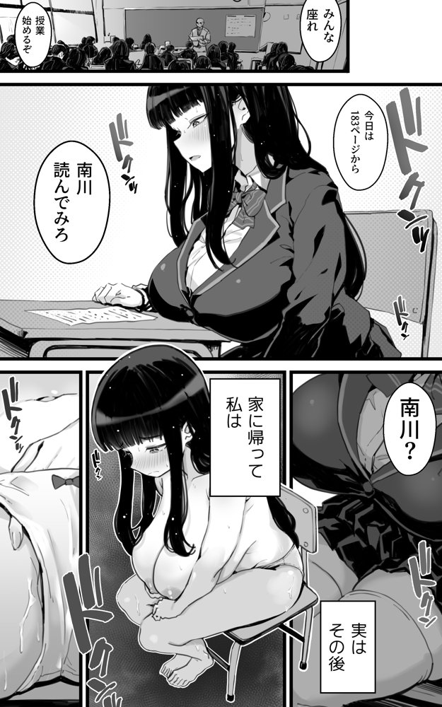 巨乳JKハメ日記〜やっぱり彼氏より、 先生のおちんちんが気持ちいい【トネリ団】 エロ同人誌画像 009