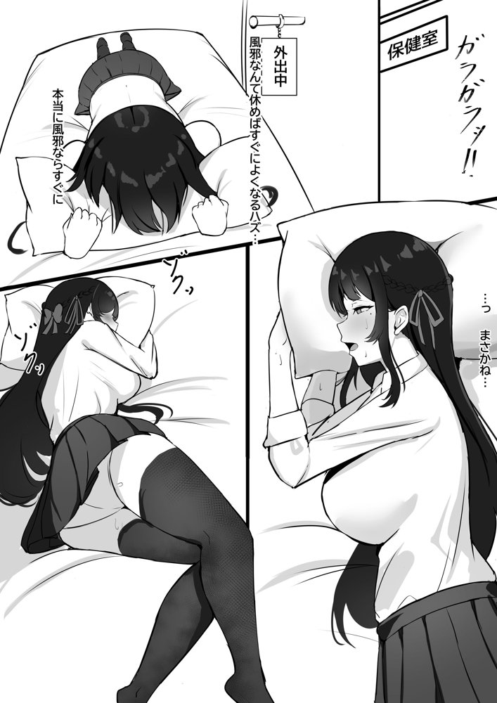 少子化対策で巨乳JKは発情薬で性教育します♪【聖華快楽書店】 エロ同人誌画像 008
