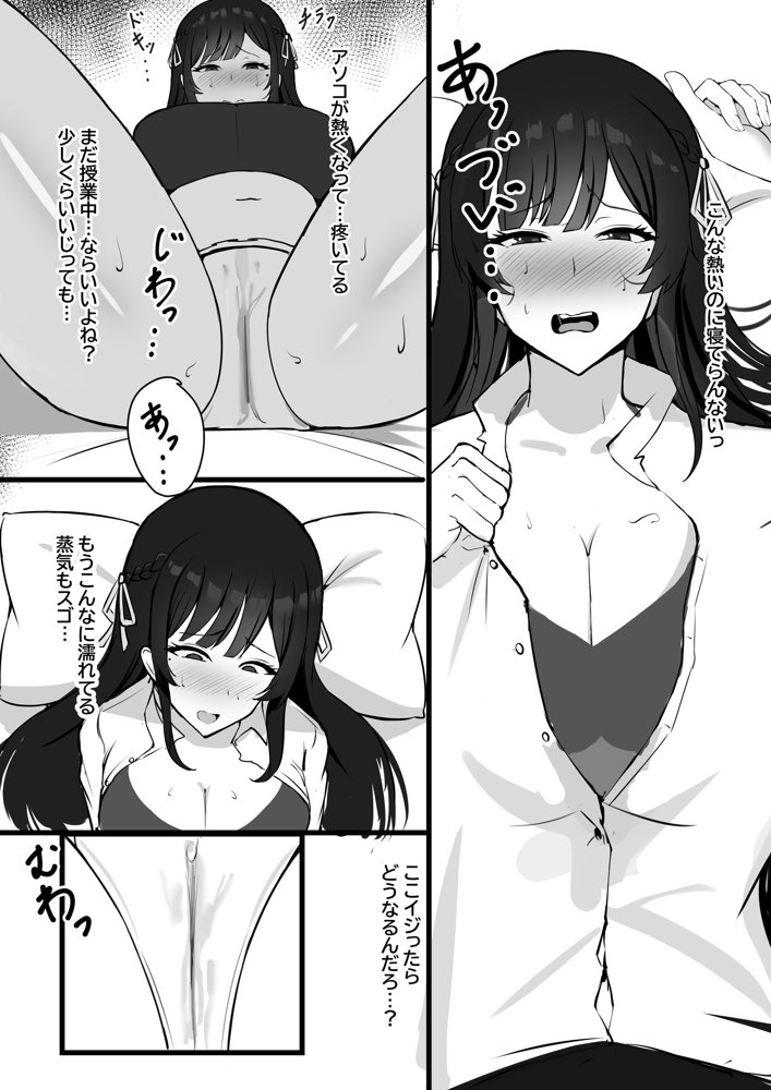 少子化対策で巨乳JKは発情薬で性教育します♪【聖華快楽書店】 エロ同人誌画像 009