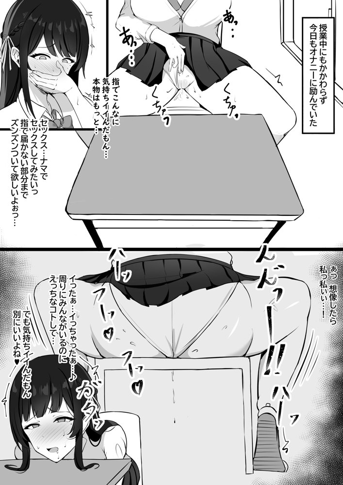 少子化対策で巨乳JKは発情薬で性教育します♪【聖華快楽書店】 エロ同人誌画像 012