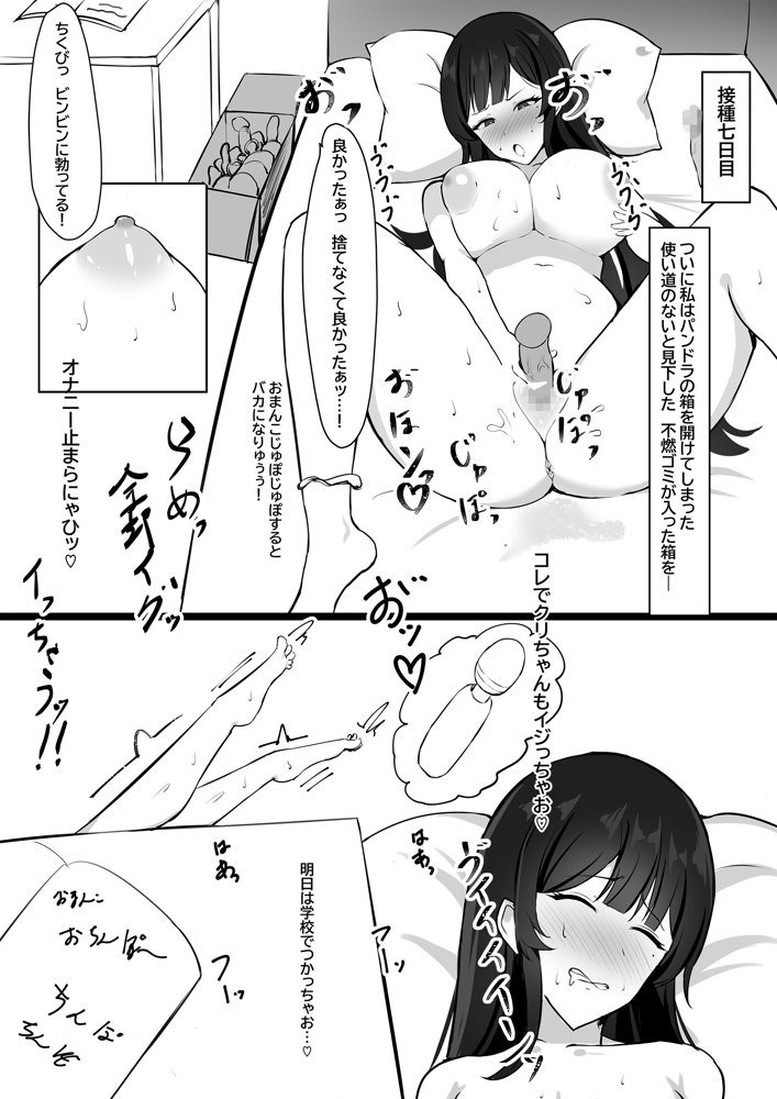 少子化対策で巨乳JKは発情薬で性教育します♪【聖華快楽書店】 エロ同人誌画像 013