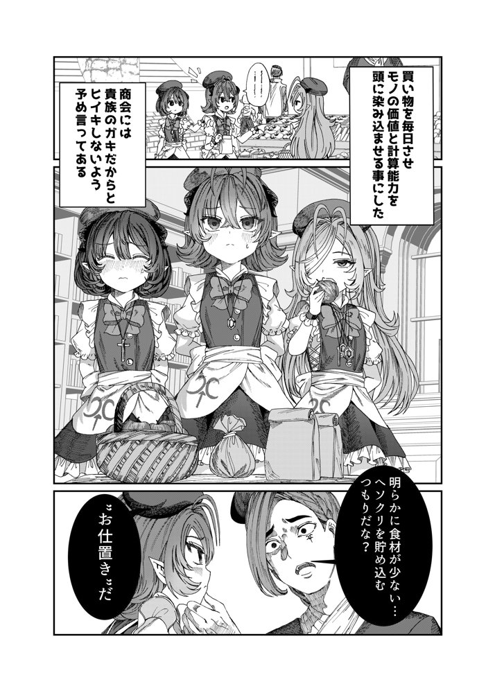 奴◯を調教してハーレム作る〜育てた奴◯たちと純愛ハーレムHするまでの話〜【軒下の猫屋】 エロ同人誌画像 017