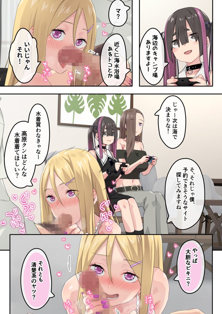 ぎゃるキャンv〜ヤリサーの美女3人とエロ目的で海へ行く話〜【TJ_studio】 エロ同人誌画像 003