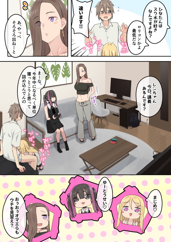 ぎゃるキャンv〜ヤリサーの美女3人とエロ目的で海へ行く話〜【TJ_studio】 エロ同人誌画像 004