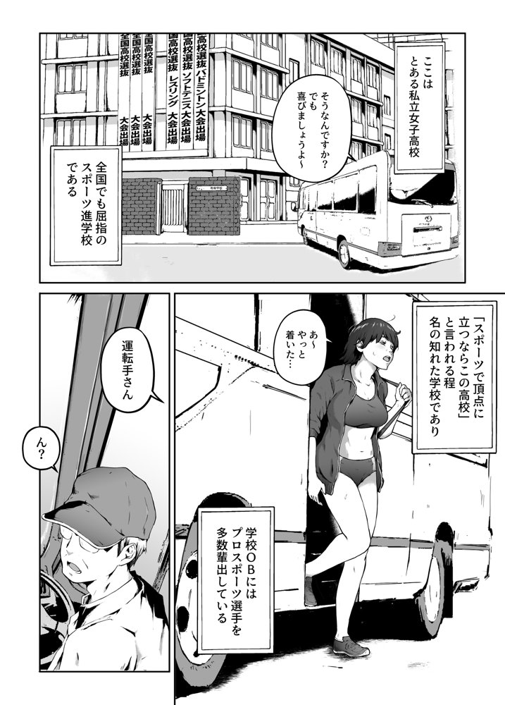 俺が欲しかったモノは金メダルより生身オナホだったのかもしれない【キャブレター】 エロ同人誌画像 005