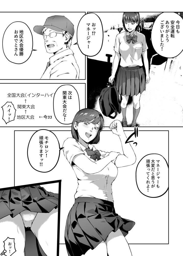 俺が欲しかったモノは金メダルより生身オナホだったのかもしれない【キャブレター】 エロ同人誌画像 006