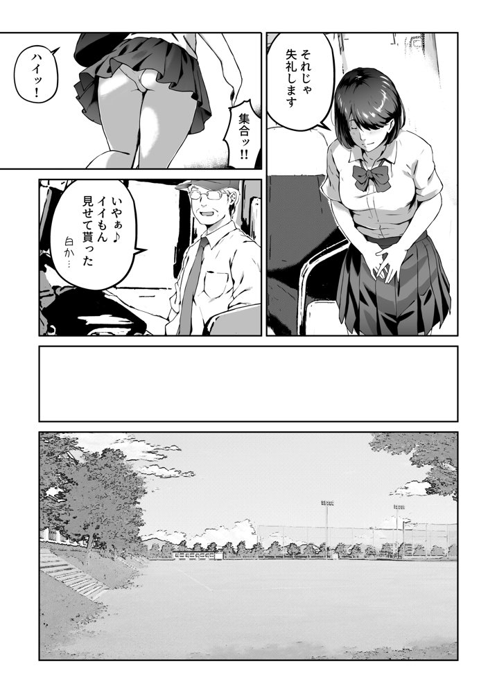 俺が欲しかったモノは金メダルより生身オナホだったのかもしれない【キャブレター】 エロ同人誌画像 007