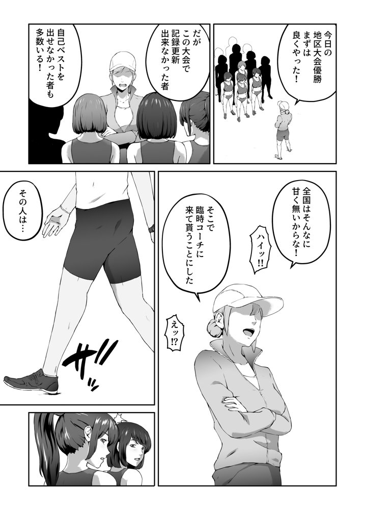 俺が欲しかったモノは金メダルより生身オナホだったのかもしれない【キャブレター】 エロ同人誌画像 008