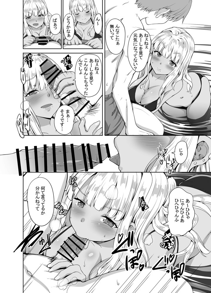田舎の黒ギャルJkと結婚しました総集編【Sweet  Avenue】 エロ同人誌画像 004