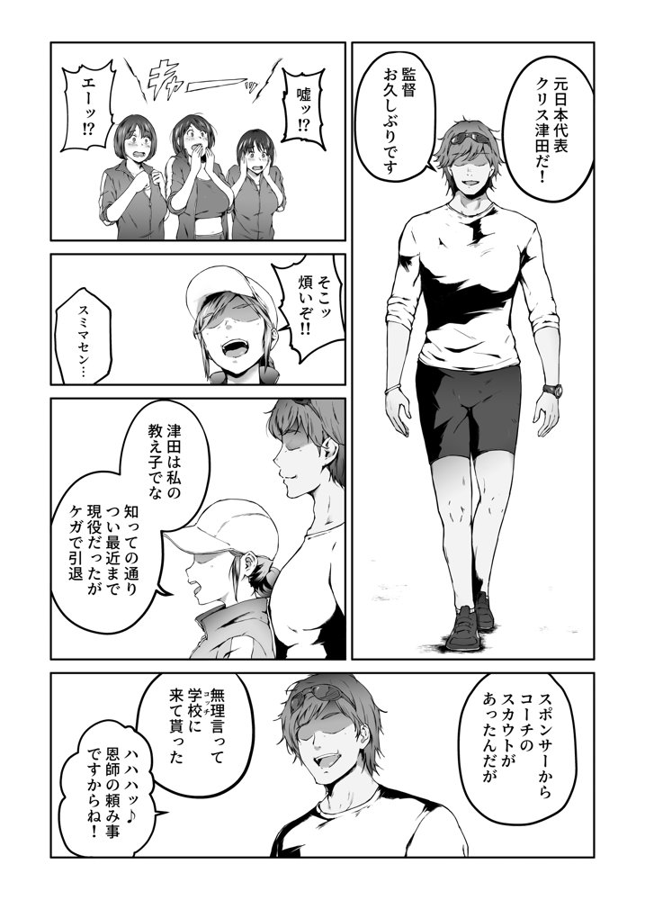 俺が欲しかったモノは金メダルより生身オナホだったのかもしれない【キャブレター】 エロ同人誌画像 009