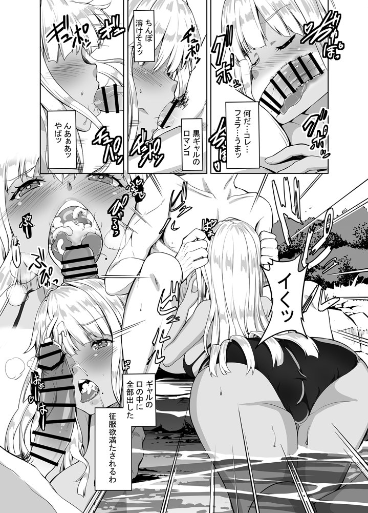 田舎の黒ギャルJkと結婚しました総集編【Sweet  Avenue】 エロ同人誌画像 005