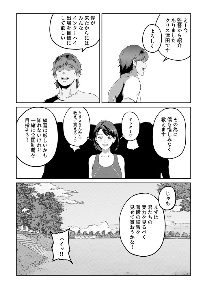 俺が欲しかったモノは金メダルより生身オナホだったのかもしれない【キャブレター】 エロ同人誌画像 010