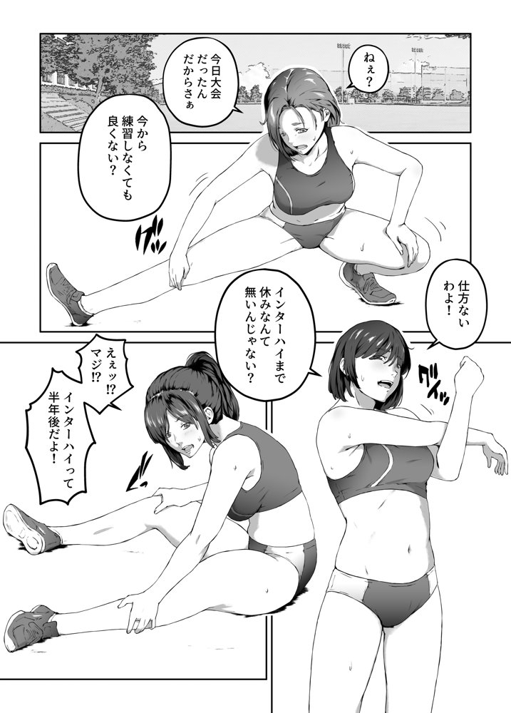 俺が欲しかったモノは金メダルより生身オナホだったのかもしれない【キャブレター】 エロ同人誌画像 011