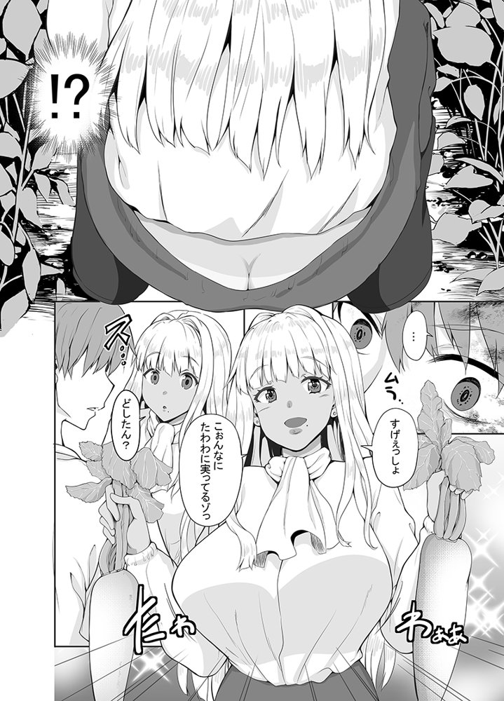 田舎の黒ギャルJkと結婚しました総集編【Sweet  Avenue】 エロ同人誌画像 006