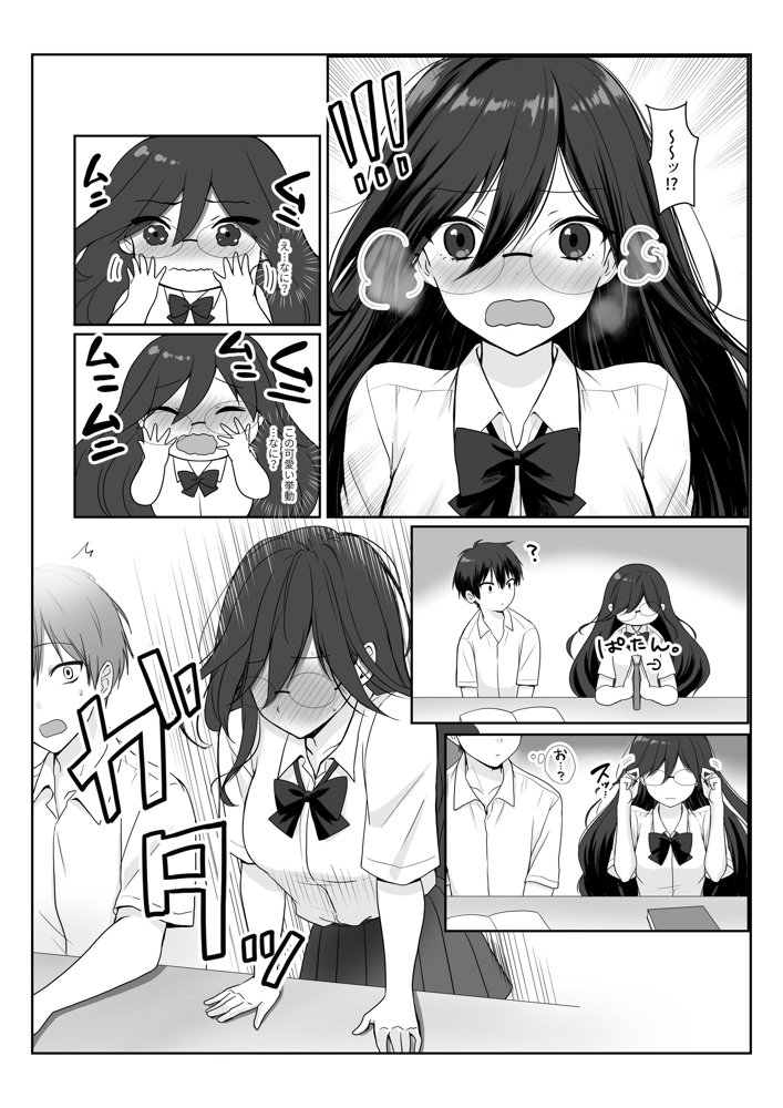 物静かで大人しい清楚系隠れ巨乳の潮乃森さんは僕にだけパンツを見せてくれる【聖華快楽書店】 エロ同人誌画像 013