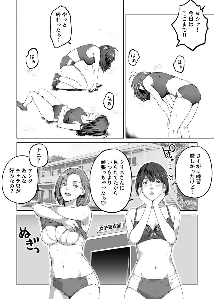 俺が欲しかったモノは金メダルより生身オナホだったのかもしれない【キャブレター】 エロ同人誌画像 014