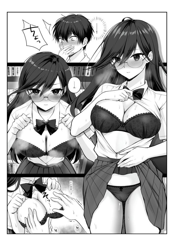 物静かで大人しい清楚系隠れ巨乳の潮乃森さんは僕にだけパンツを見せてくれる【聖華快楽書店】 エロ同人誌画像 015