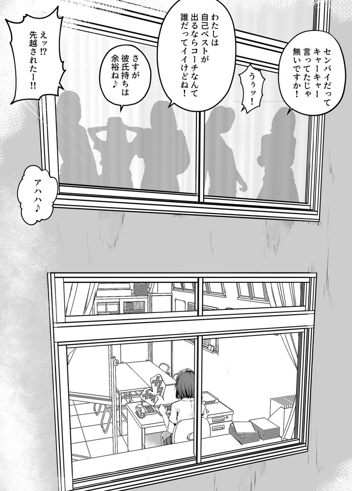 俺が欲しかったモノは金メダルより生身オナホだったのかもしれない【キャブレター】 エロ同人誌画像 015