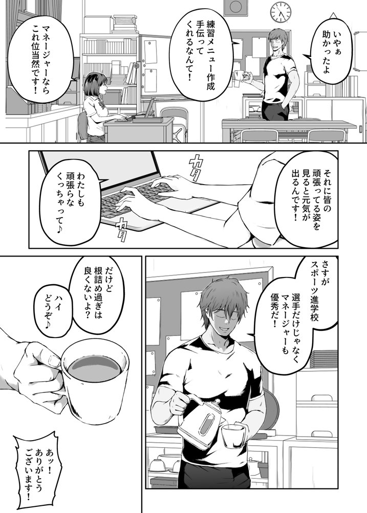 俺が欲しかったモノは金メダルより生身オナホだったのかもしれない【キャブレター】 エロ同人誌画像 016