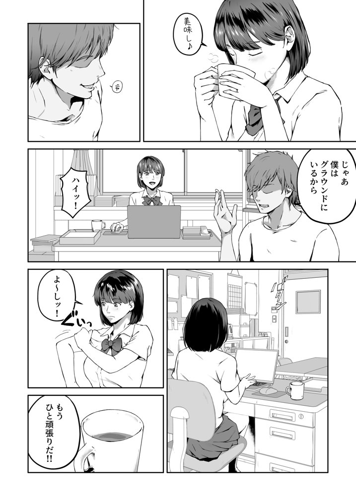 俺が欲しかったモノは金メダルより生身オナホだったのかもしれない【キャブレター】 エロ同人誌画像 017