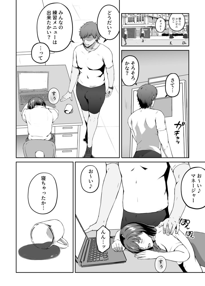 俺が欲しかったモノは金メダルより生身オナホだったのかもしれない【キャブレター】 エロ同人誌画像 018