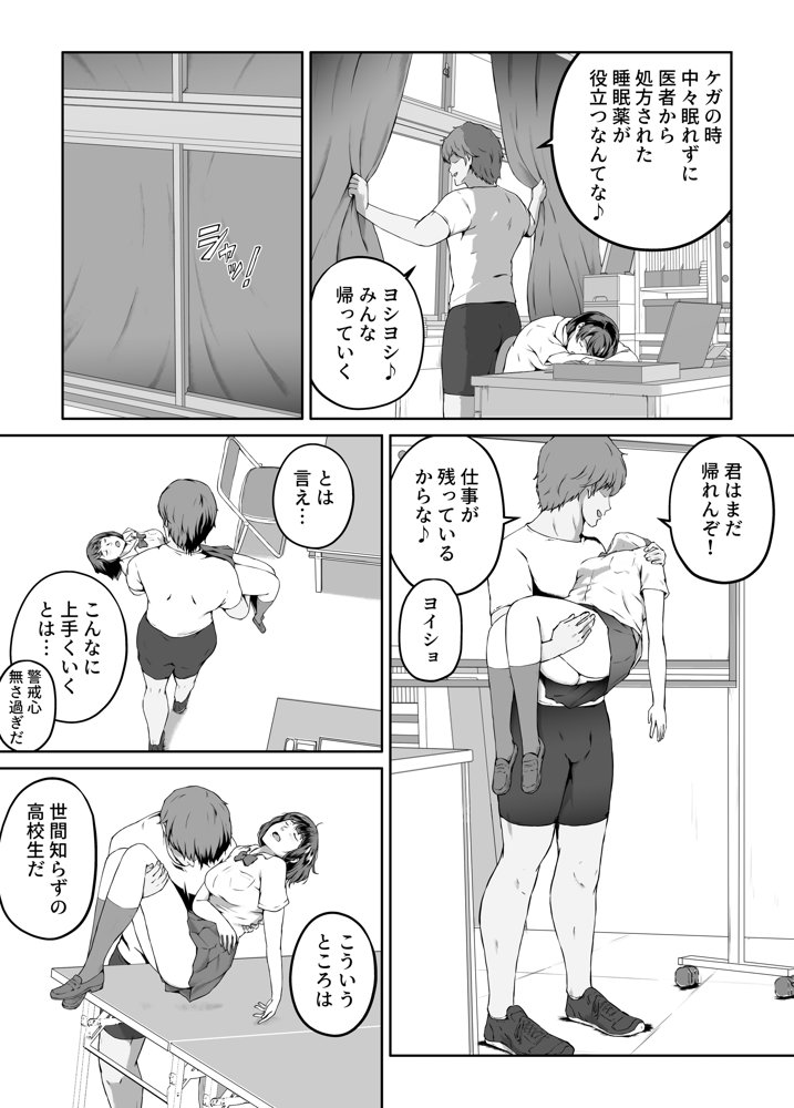 俺が欲しかったモノは金メダルより生身オナホだったのかもしれない【キャブレター】 エロ同人誌画像 019