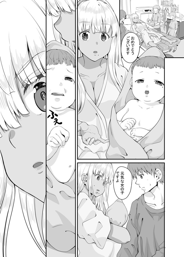 田舎の黒ギャルJkと結婚しました総集編【Sweet  Avenue】 エロ同人誌画像 009