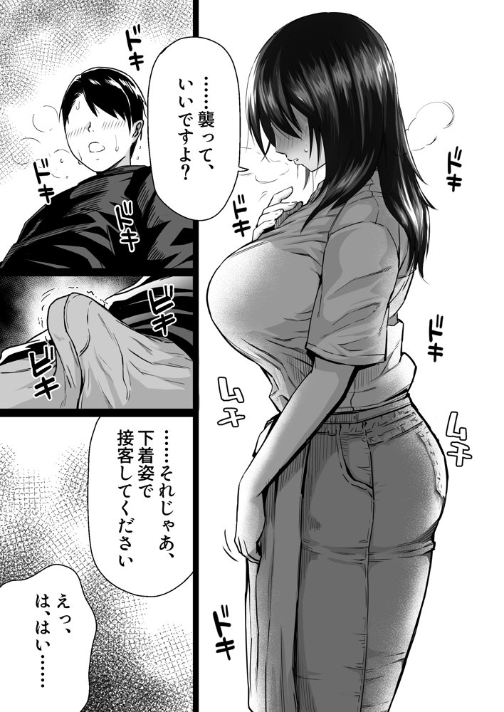 地味な床屋にやってきた 巨乳若妻を娶ってみたら【カマキリファーム】 エロ同人誌画像 010