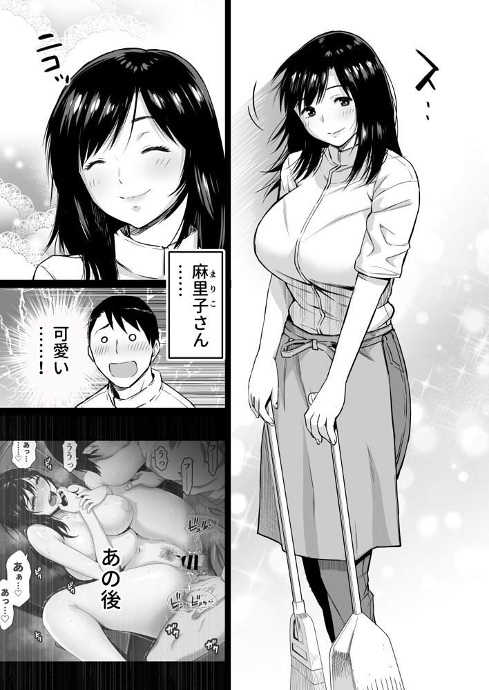 地味な床屋にやってきた 巨乳若妻を娶ってみたら【カマキリファーム】 エロ同人誌画像 004