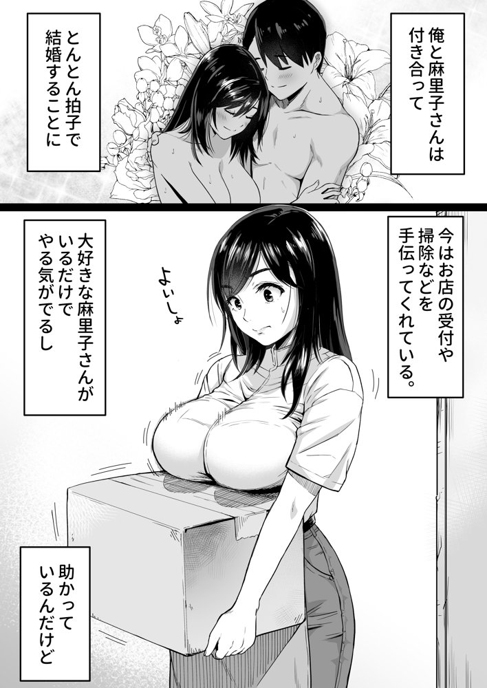 地味な床屋にやってきた 巨乳若妻を娶ってみたら【カマキリファーム】 エロ同人誌画像 005