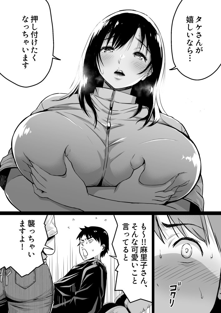 地味な床屋にやってきた 巨乳若妻を娶ってみたら【カマキリファーム】 エロ同人誌画像 009