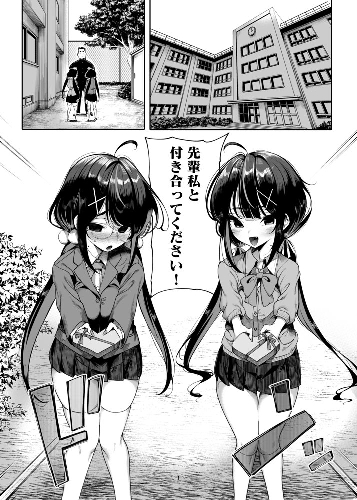 双子メス◯キ 熊系ちんぽをいただく【カマボコ工房】 エロ同人誌画像 002