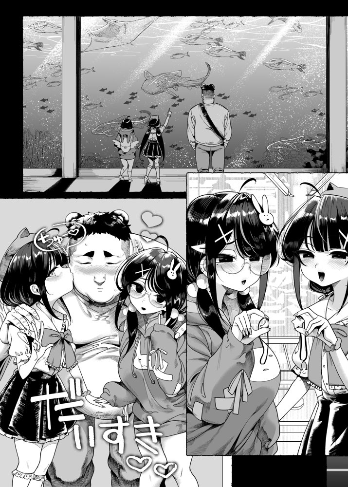 双子メス◯キ 熊系ちんぽをいただく【カマボコ工房】 エロ同人誌画像 010