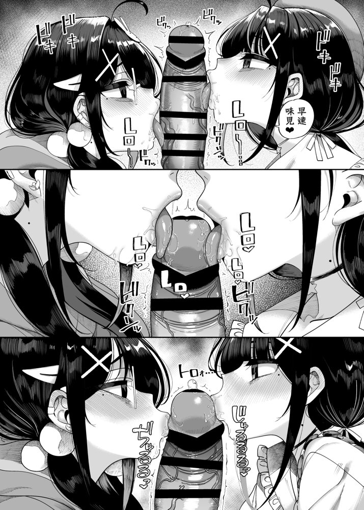 双子メス◯キ 熊系ちんぽをいただく【カマボコ工房】 エロ同人誌画像 023