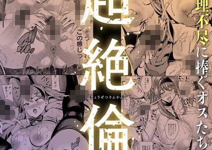 エンジェルクラブMEGA Vol.108【エンジェルクラブMEGA編集部】