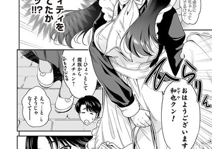 地雷ちゃんはマスクを脱がない 第二話【奥森ボウイ】
