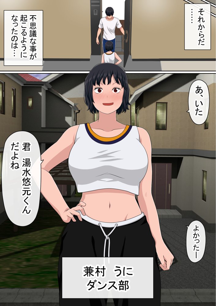 湯水くん家のお風呂サウナ〜クラスの女共とヤれるっていうウワサ〜【赤本アカモト】 エロ同人誌画像 004