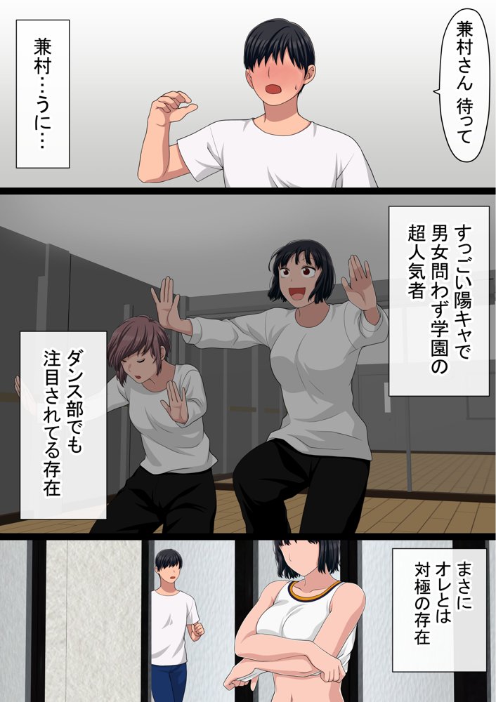湯水くん家のお風呂サウナ〜クラスの女共とヤれるっていうウワサ〜【赤本アカモト】 エロ同人誌画像 006