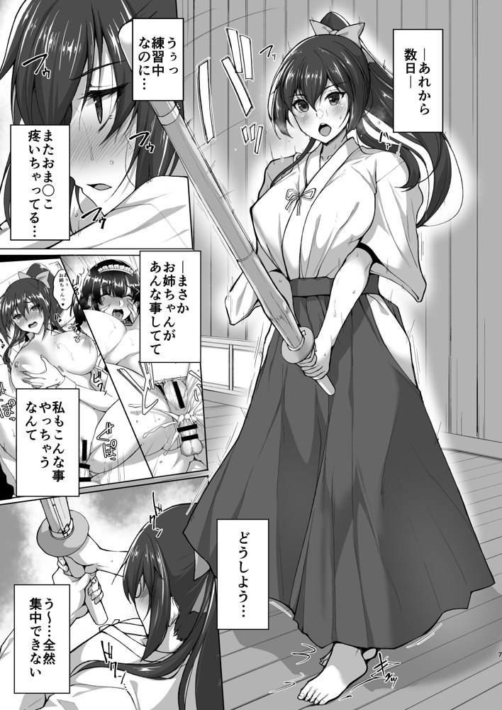 痴処女風紀委員のみんなに言えない淫靡なお願い〜総集編II〜【らぼまじ！】 エロ同人誌画像 001
