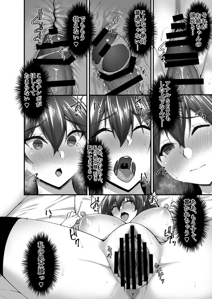 痴処女風紀委員のみんなに言えない淫靡なお願い〜総集編II〜【らぼまじ！】 エロ同人誌画像 003