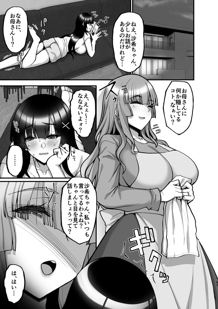 痴処女風紀委員のみんなに言えない淫靡なお願い〜総集編II〜【らぼまじ！】 エロ同人誌画像 007