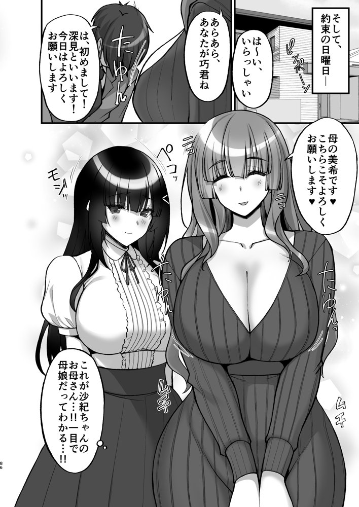 痴処女風紀委員のみんなに言えない淫靡なお願い〜総集編II〜【らぼまじ！】 エロ同人誌画像 008