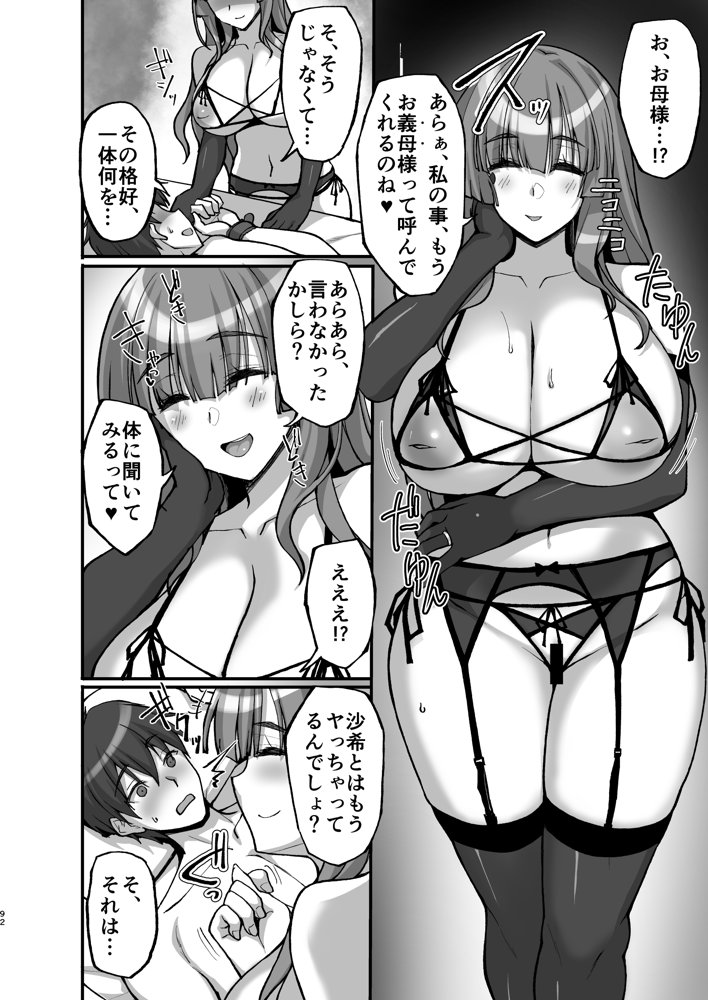 痴処女風紀委員のみんなに言えない淫靡なお願い〜総集編II〜【らぼまじ！】 エロ同人誌画像 009