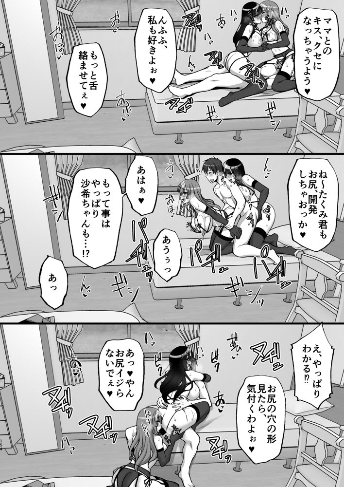 痴処女風紀委員のみんなに言えない淫靡なお願い〜総集編II〜【らぼまじ！】 エロ同人誌画像 013
