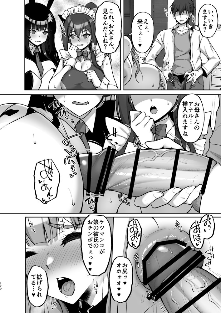 痴処女風紀委員のみんなに言えない淫靡なお願い〜総集編II〜【らぼまじ！】 エロ同人誌画像 015