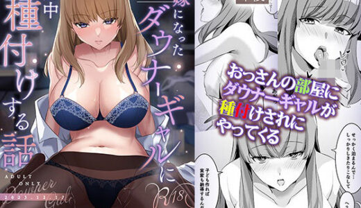 許嫁になったダウナーギャルに一晩中種付けする話【聖華快楽書店】