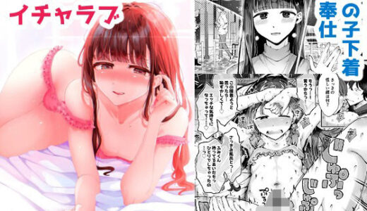年下男の娘彼女といちゃラブ『秋雨まばらになって』【漫画喫茶瀬戸（瀬戸涼子）】