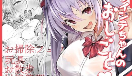 ツインテちゃんのおしごと【トランポリンプリン】