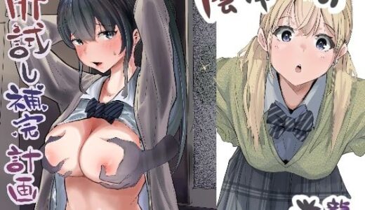 肝試し補完計画【ネイバー】